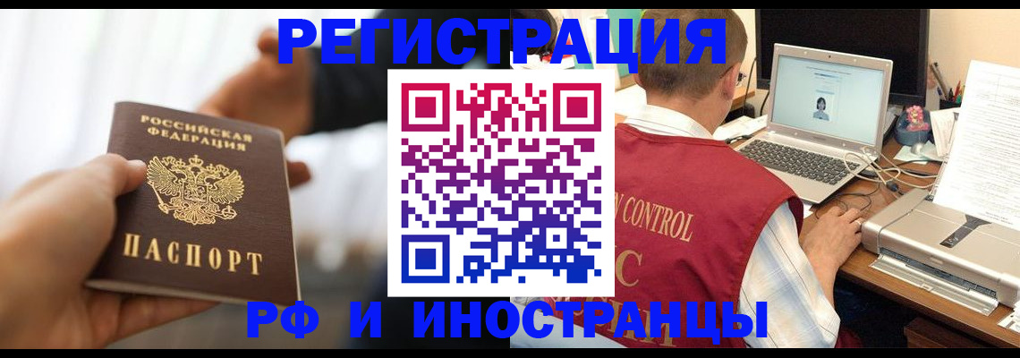 прописка паспорт в Шарыпово