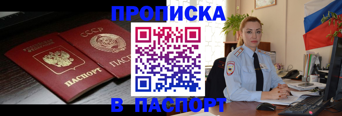 временная регистрация гарантия в Шарыпово