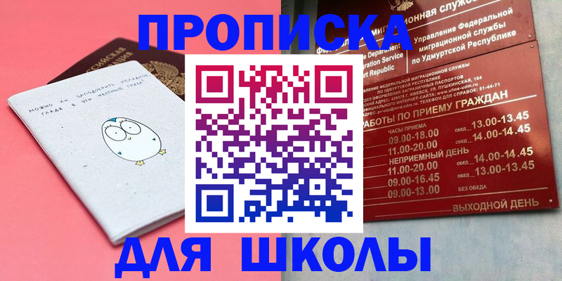 прописка 2025 в Шарыпово