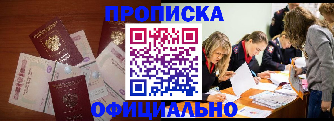 где прописаться в Шарыпово